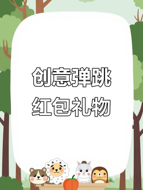 弹跳达人红包版