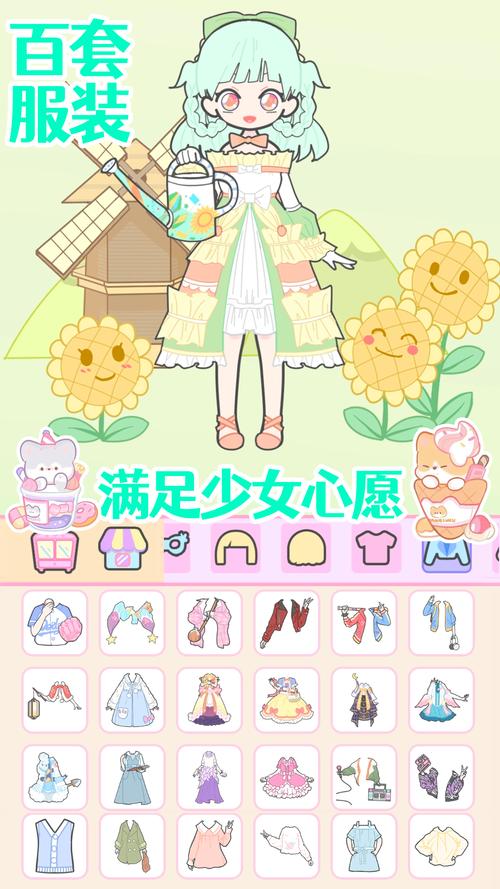 美少女时尚换装红包版