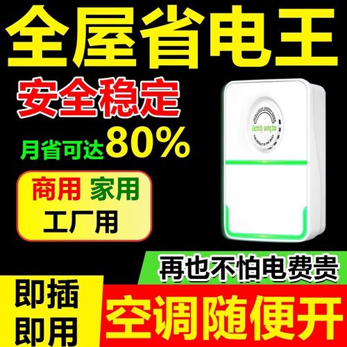 天天省电王202