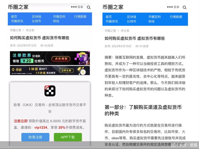 比特币行情软件欧易app