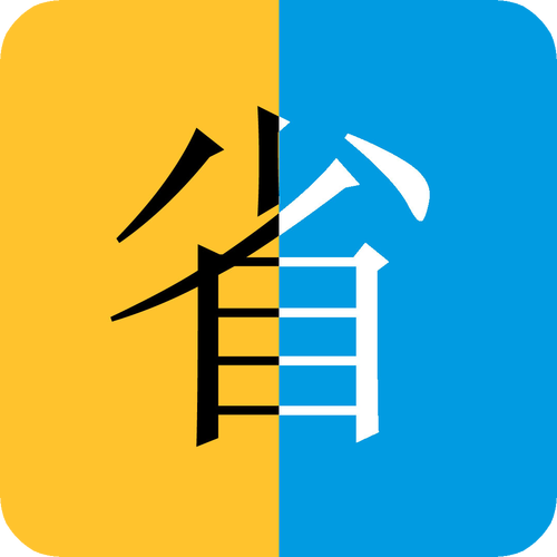 省钱哇客户端