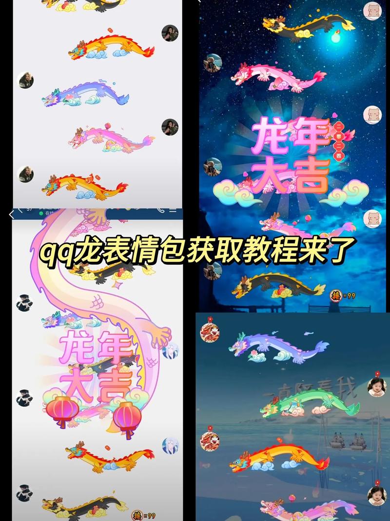 qq神龙抢红包授