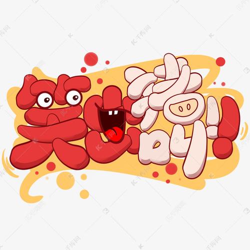 笑出猪叫答题赚钱