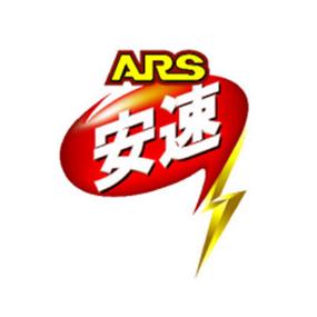 安速金