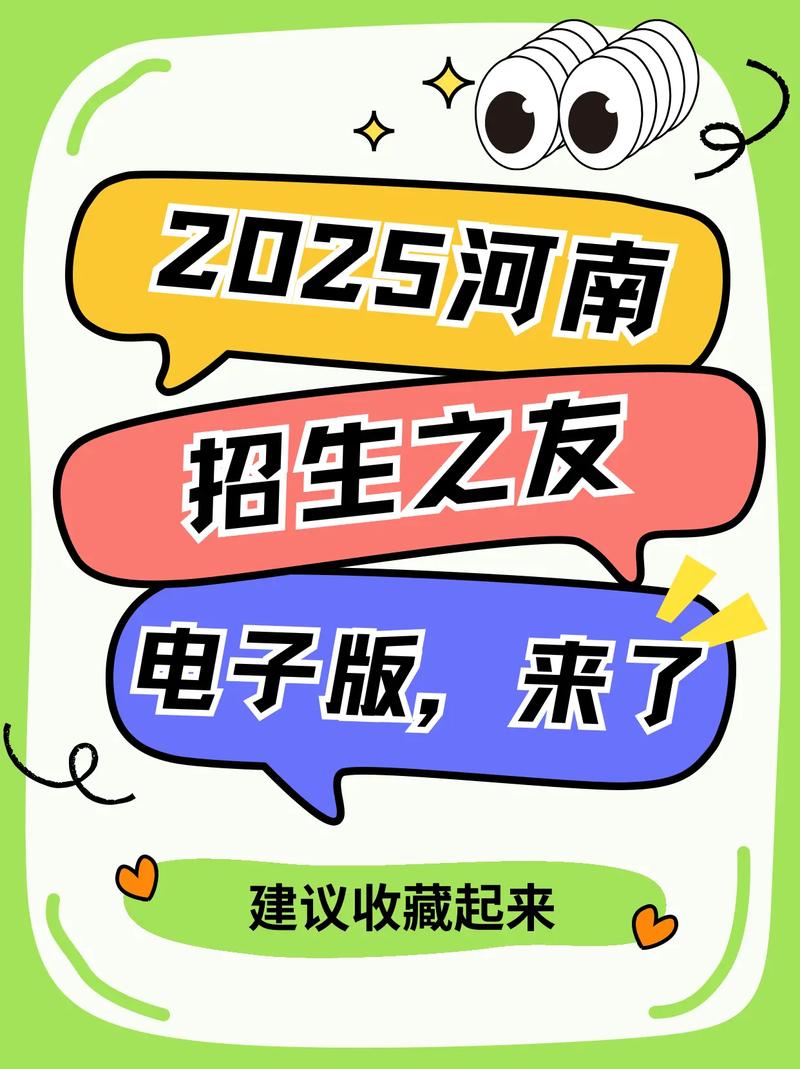 招生之友2020