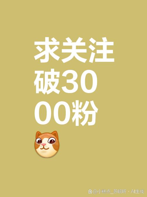 抖粉达人悬赏任务