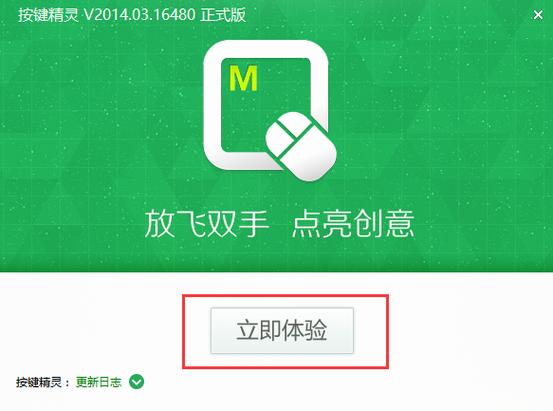苹果安装按键精灵