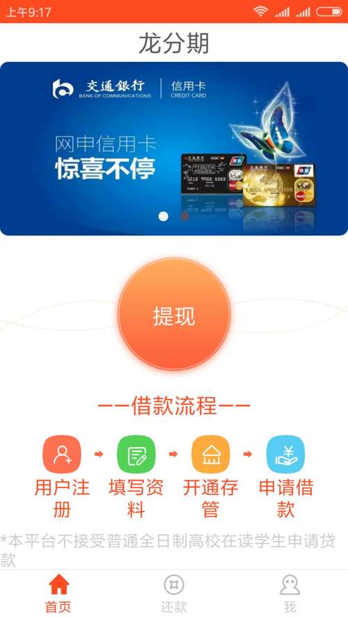 龙分期2019