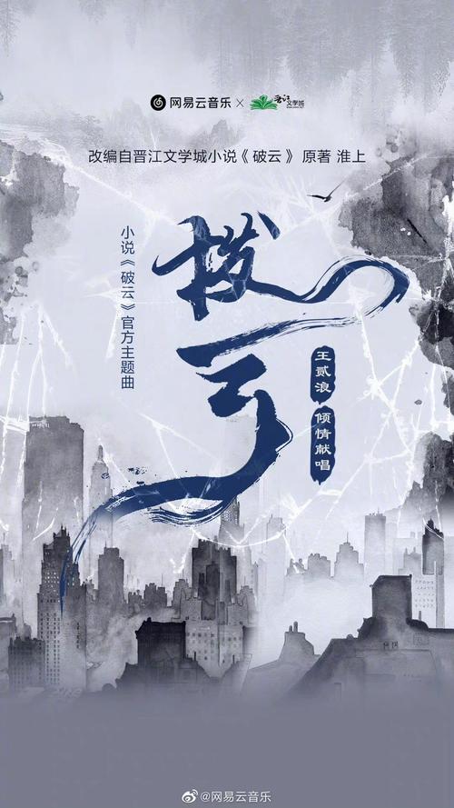 拨云搜索小说资源