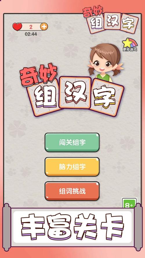 奇妙组汉字游戏红包版(MergeWord)