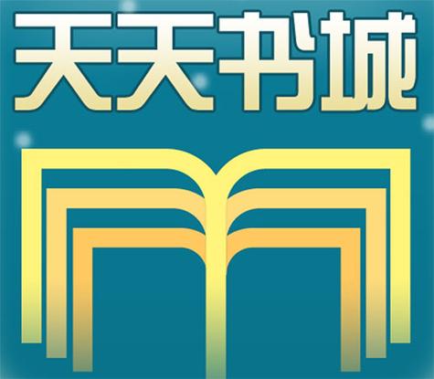 天天下书手机版