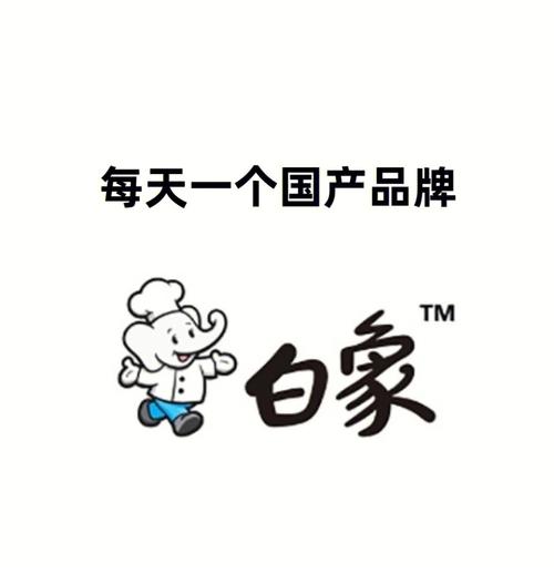 小白象接单