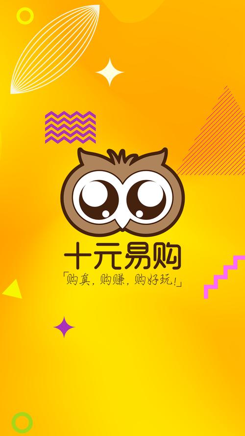 十元易购赚钱