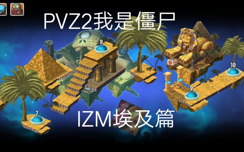 izm我是僵尸