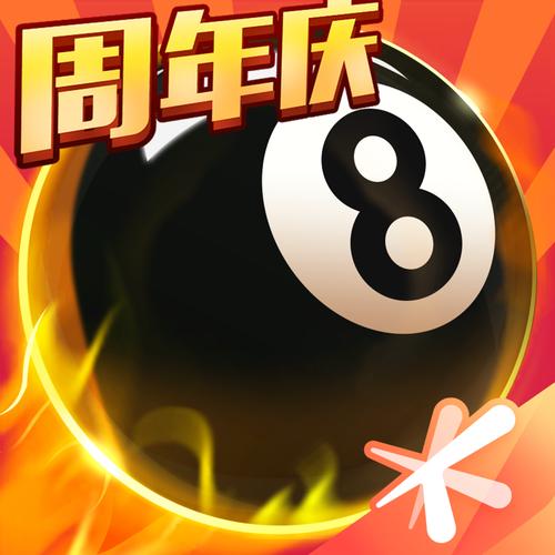 腾讯桌球微信版礼包红包领取网站