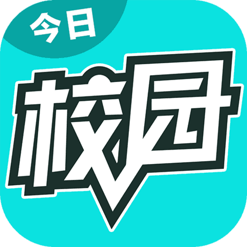 今日校园请假模拟器免卡密版