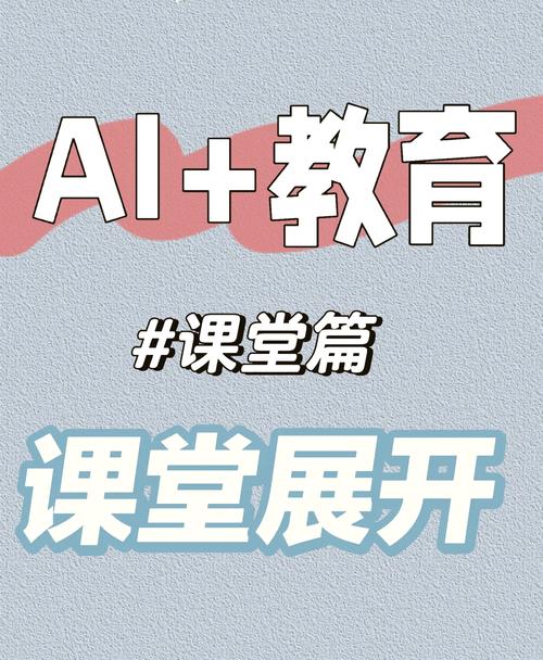Ai学课堂安装