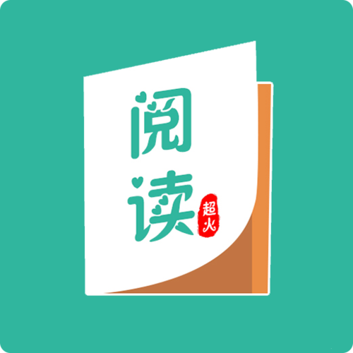 指悦阅读v1