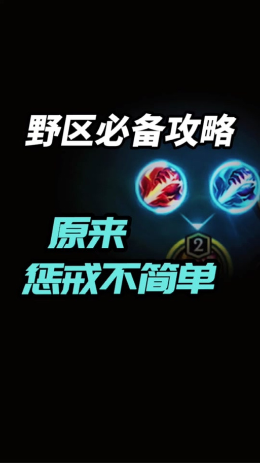 惩戒之路觉醒