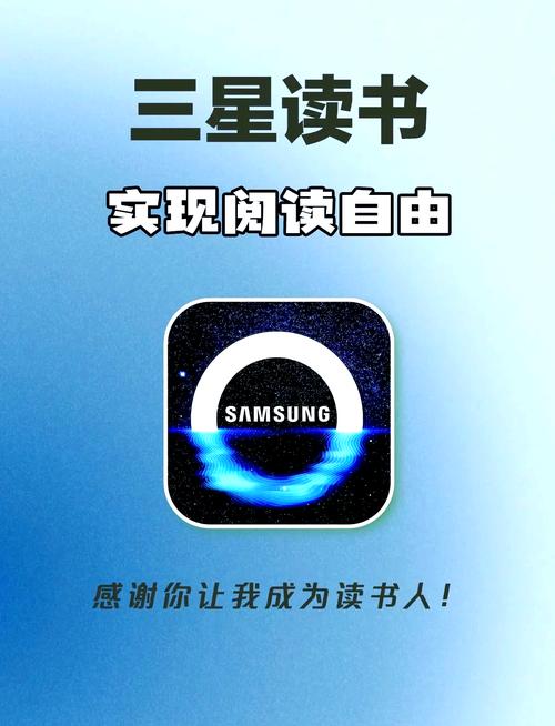 三星阅读安卓版安