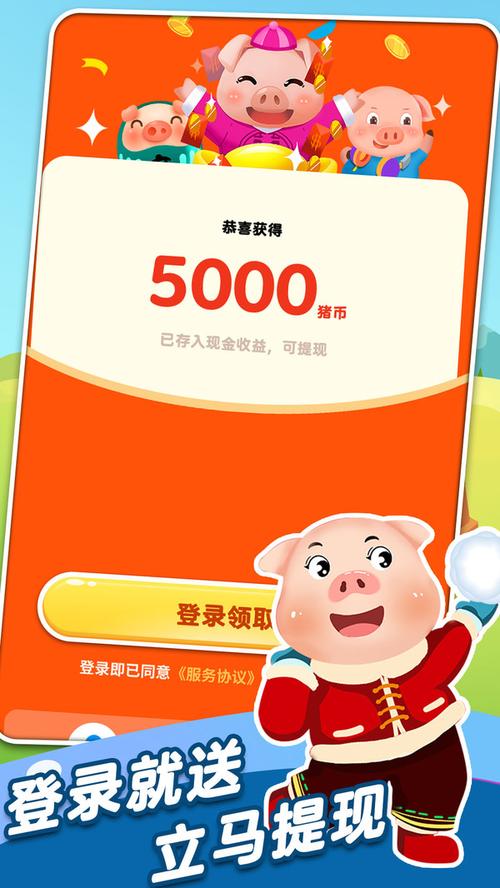全民来养猪游戏红