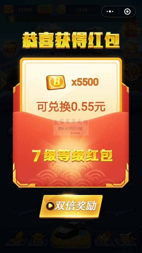 玩玩车3d领红包
