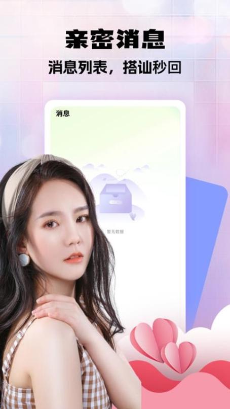 深夜聊心v10