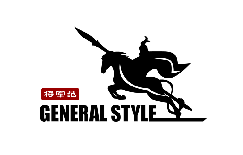 将军范赚钱版