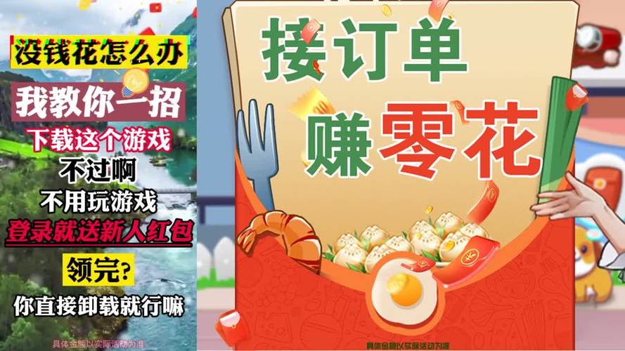 春花饭庄赚金版
