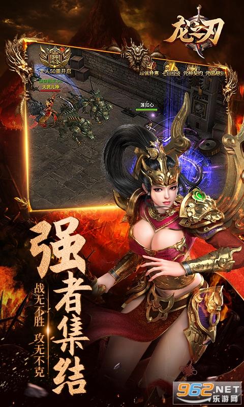 龙之刃2红包版