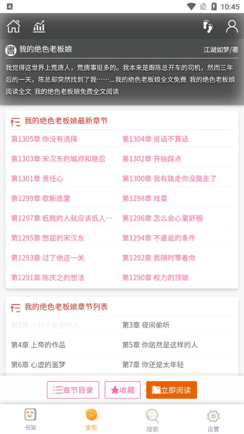 鸠摩搜书免费最新