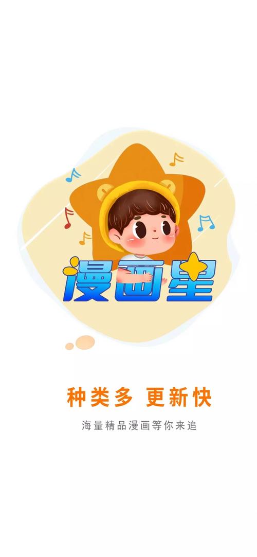 星阅漫画免费