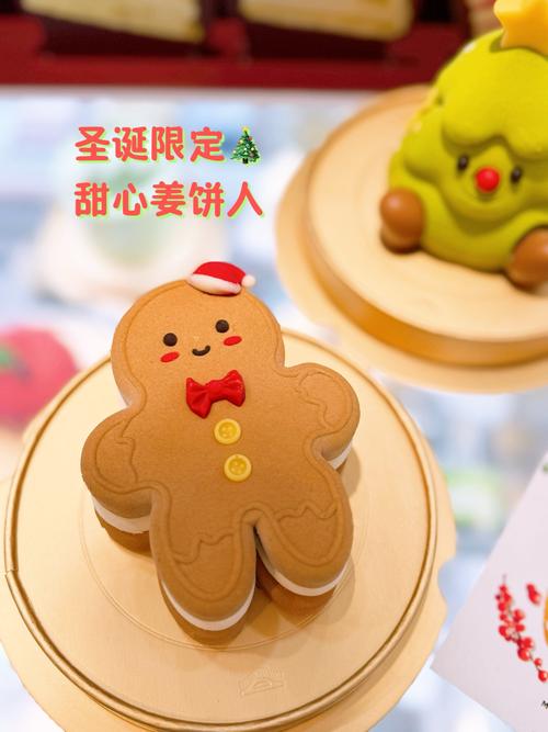 甜心姜饼人