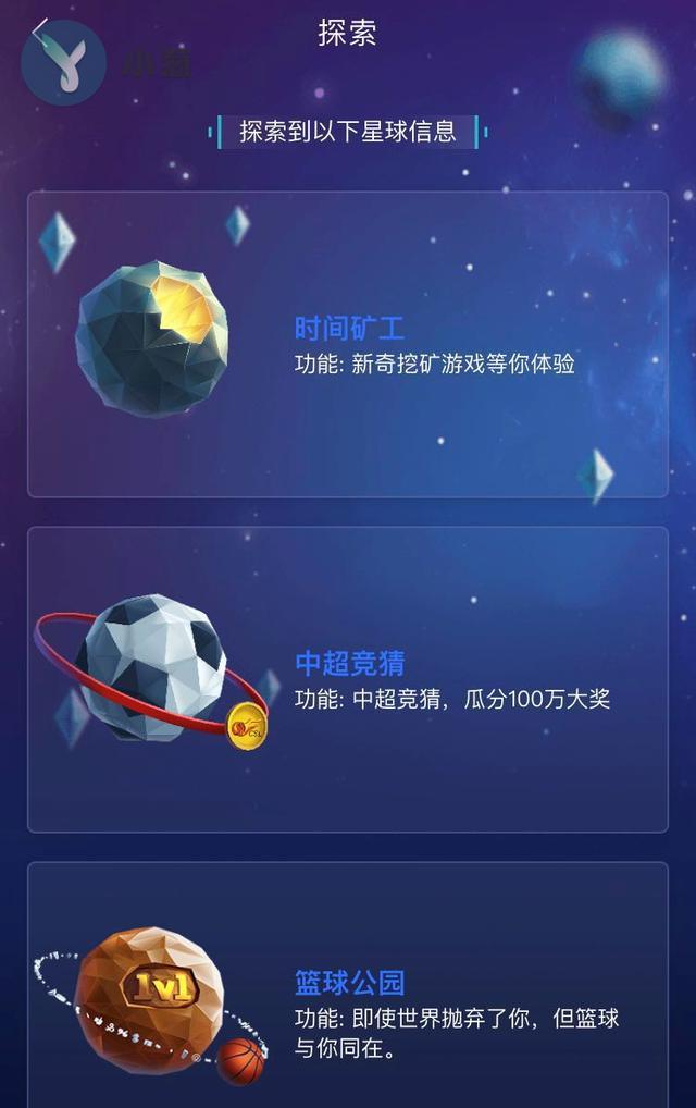 度宇宙时间矿工