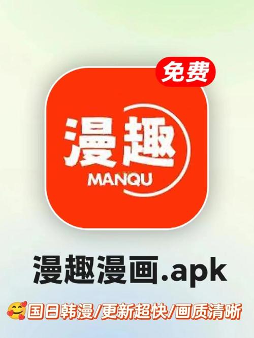 漫趣阅读安卓