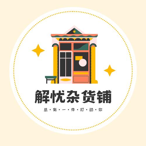夏日杂货店