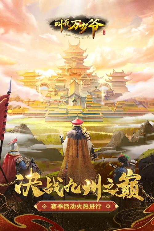 叫我万岁爷红包版