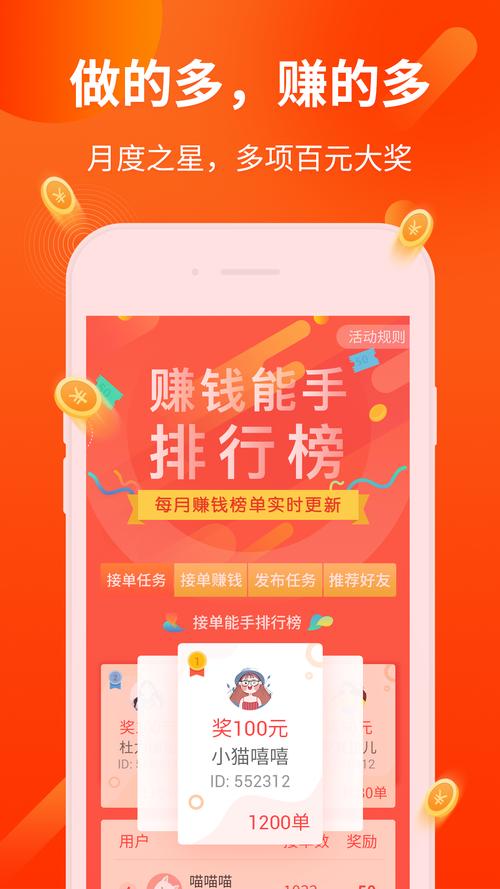 佑辰赚钱了app老版本