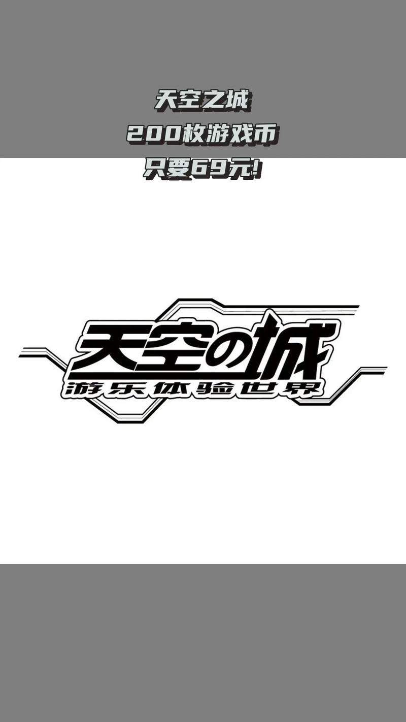 CBI天空之城飞