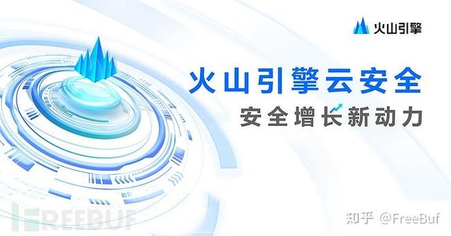 火山转平台安卓版