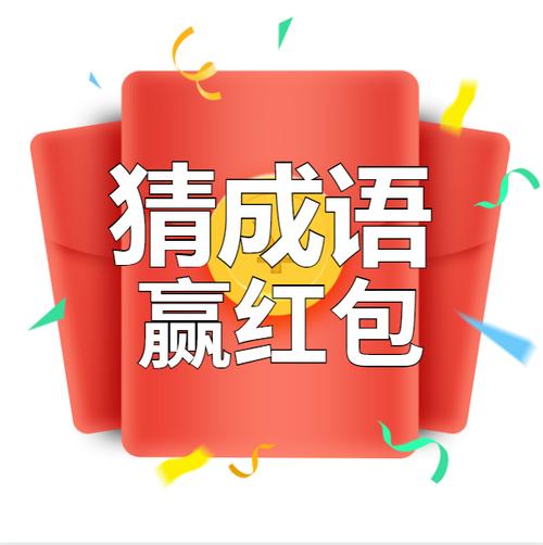 成语学府2022