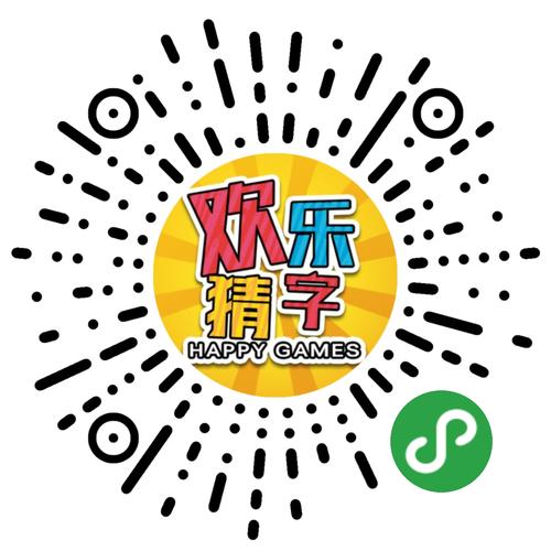 欢乐猜字提现版