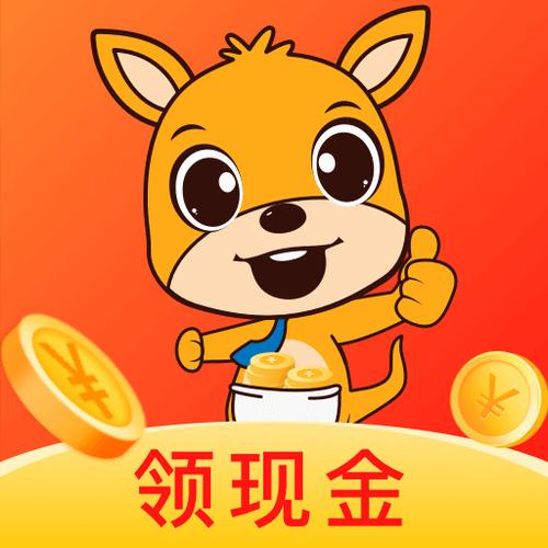 袋鼠赚赚钱