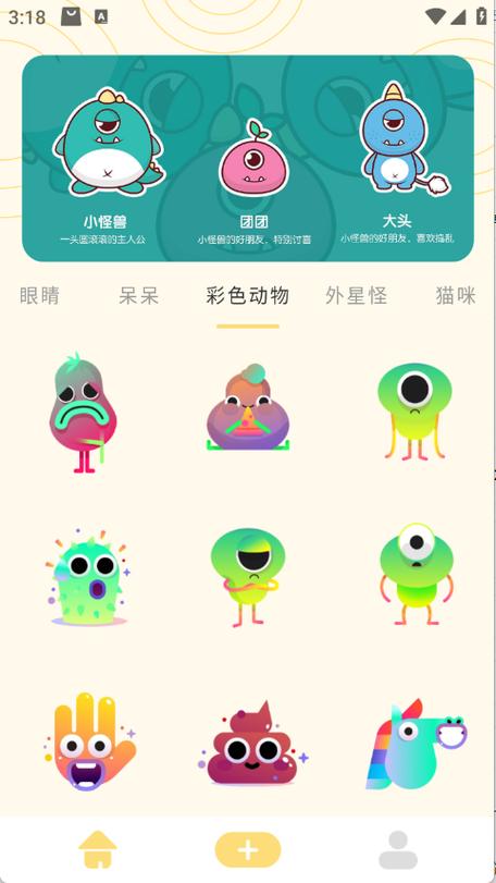 表情世界官网版