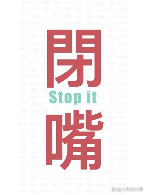 闭嘴你有问题