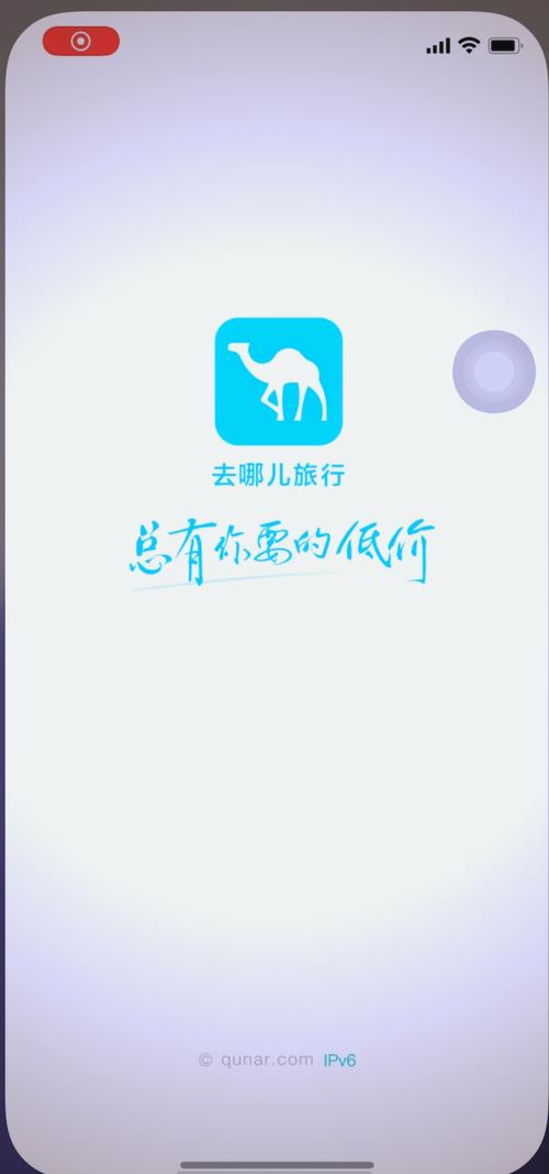 去哪推手机版