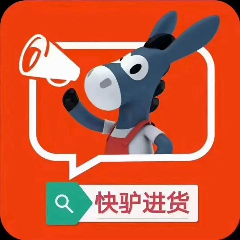 小驴买单省钱购物