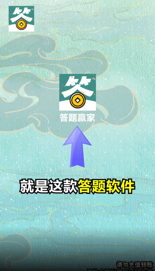 答题极速版安卓版