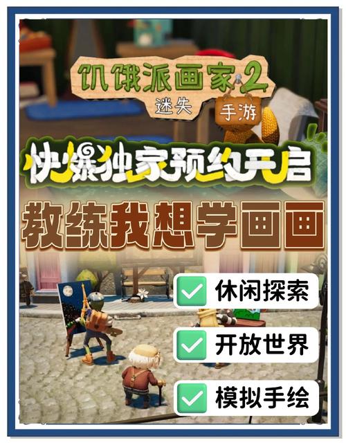 饥饿派画家
