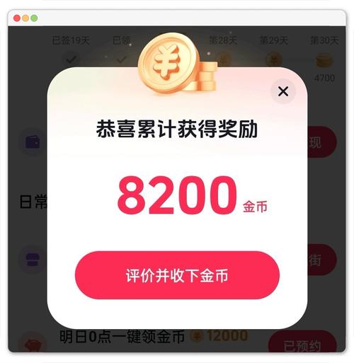 抖金社区赚钱邀请